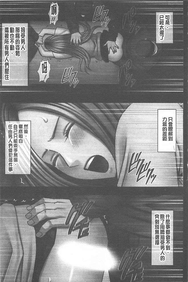 [汉化][クリムゾン[カーマイン]]アイドル强制操作学园编[汉化][クリムゾン[カーマイン]]アイドル强制操作学园编