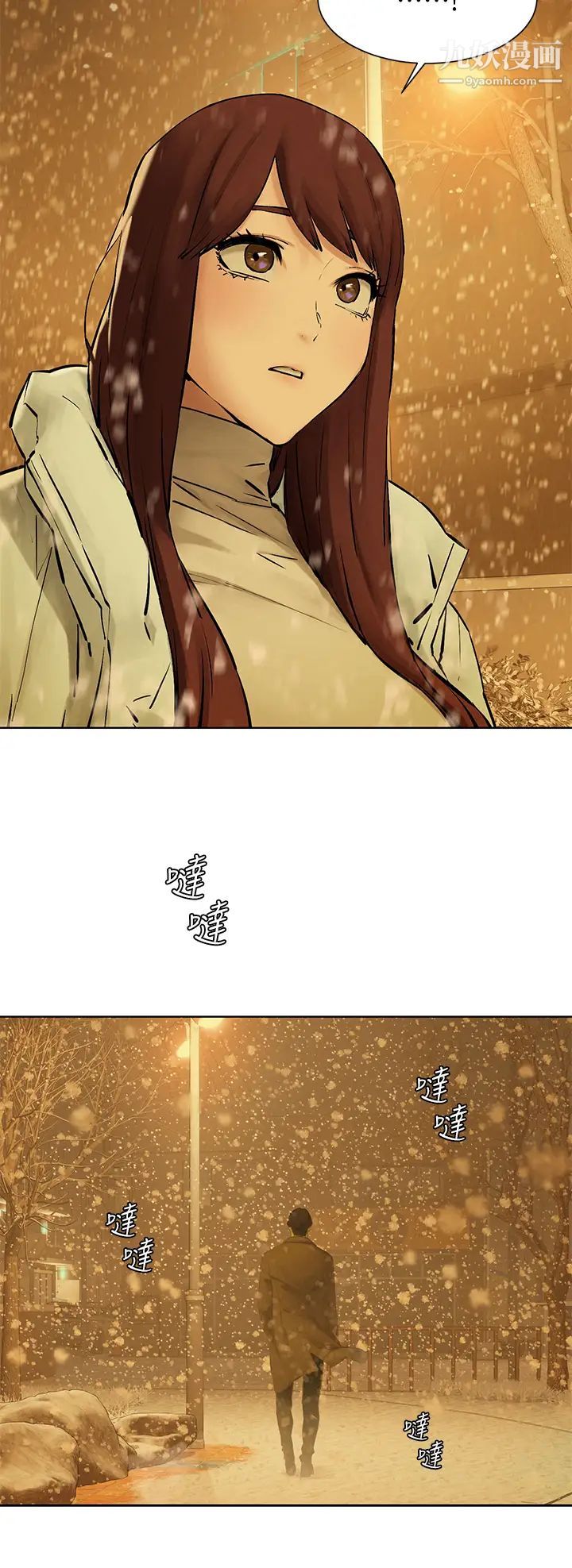 衝突最終話-衝突的尾聲