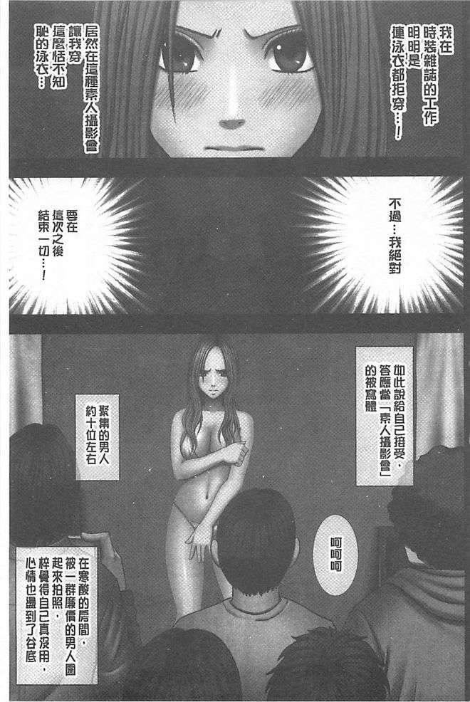 [汉化][クリムゾン[カーマイン]]アイドル强制操作学园编[汉化][クリムゾン[カーマイン]]アイドル强制操作学园编