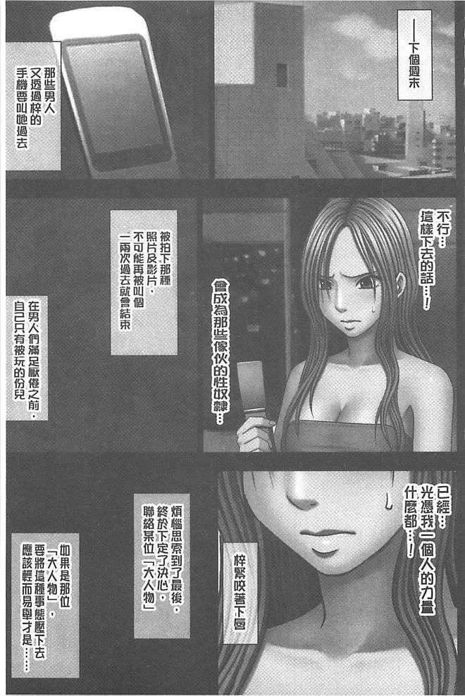 [漢化][クリムゾン[カーマイン]]アイドル強制操作學園編[漢化][クリムゾン[カーマイン]]アイドル強制操作學園編