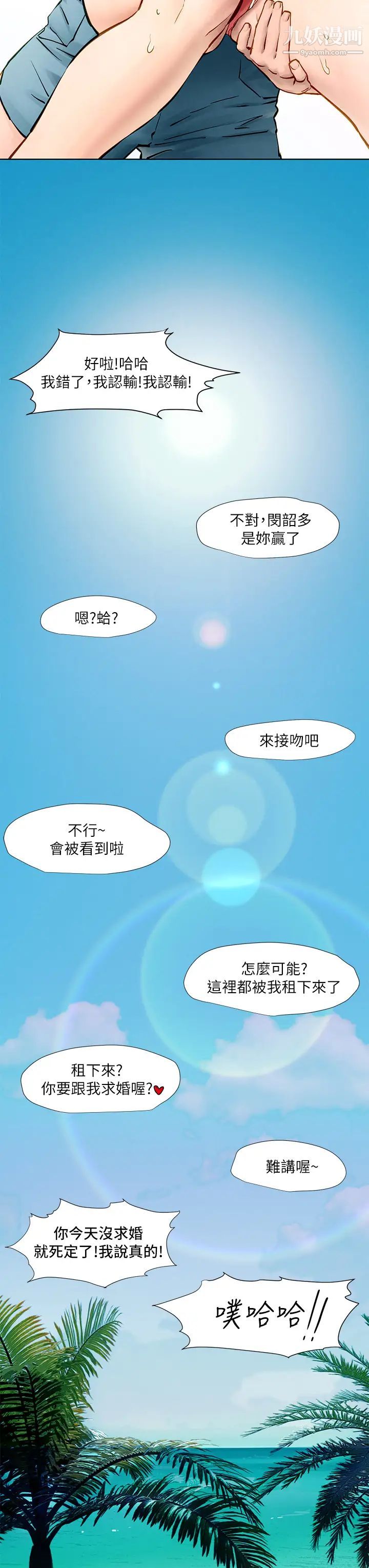 衝突最终话-衝突的尾声