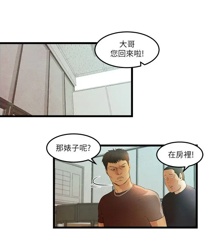 主播H日记第12话