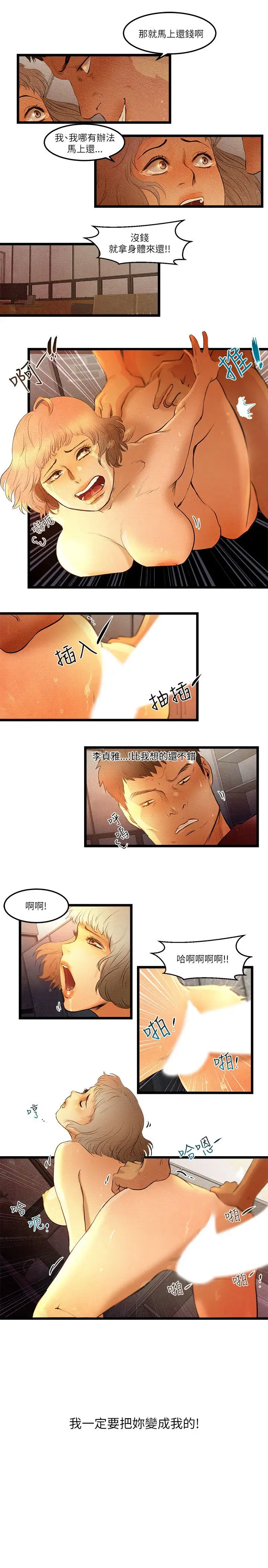 主播H日记第12话