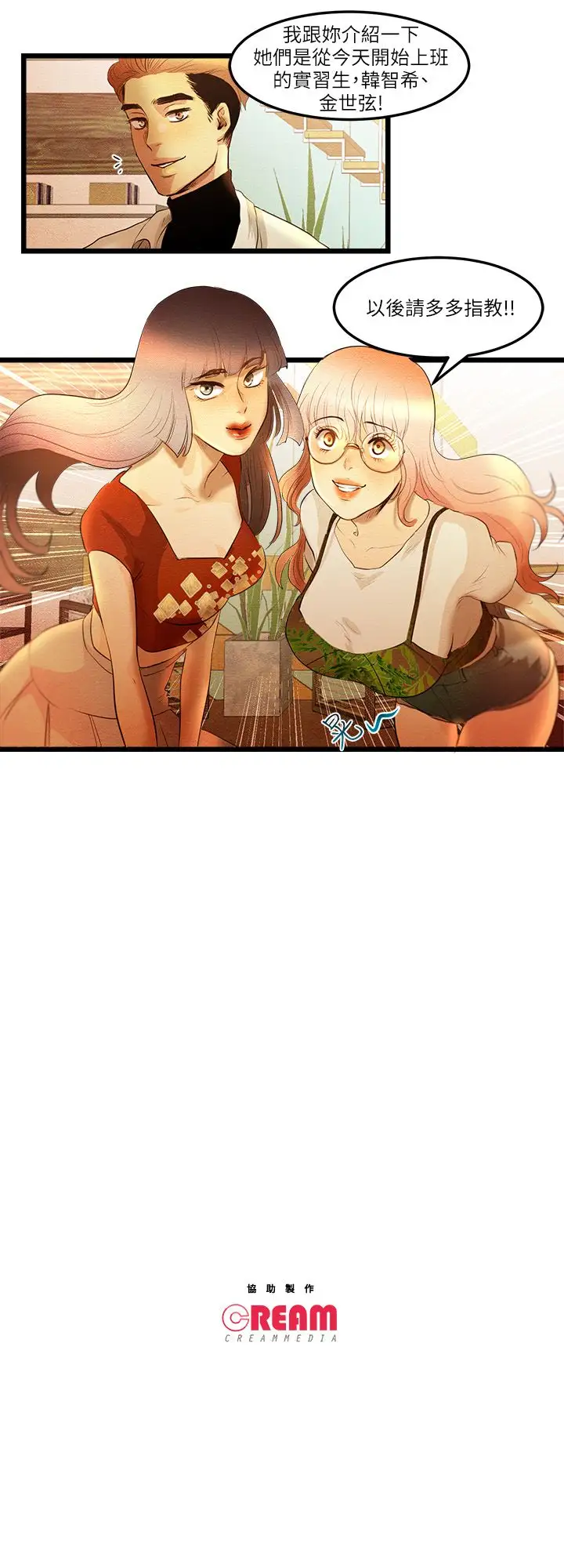 主播H日记第12话