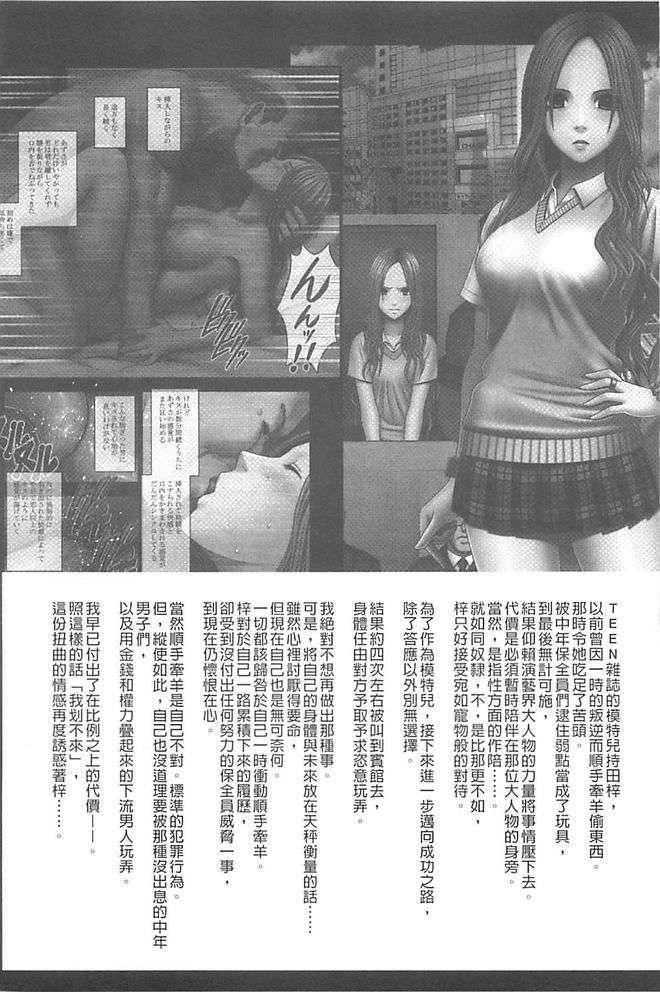 [汉化][クリムゾン[カーマイン]]アイドル强制操作学园编[汉化][クリムゾン[カーマイン]]アイドル强制操作学园编