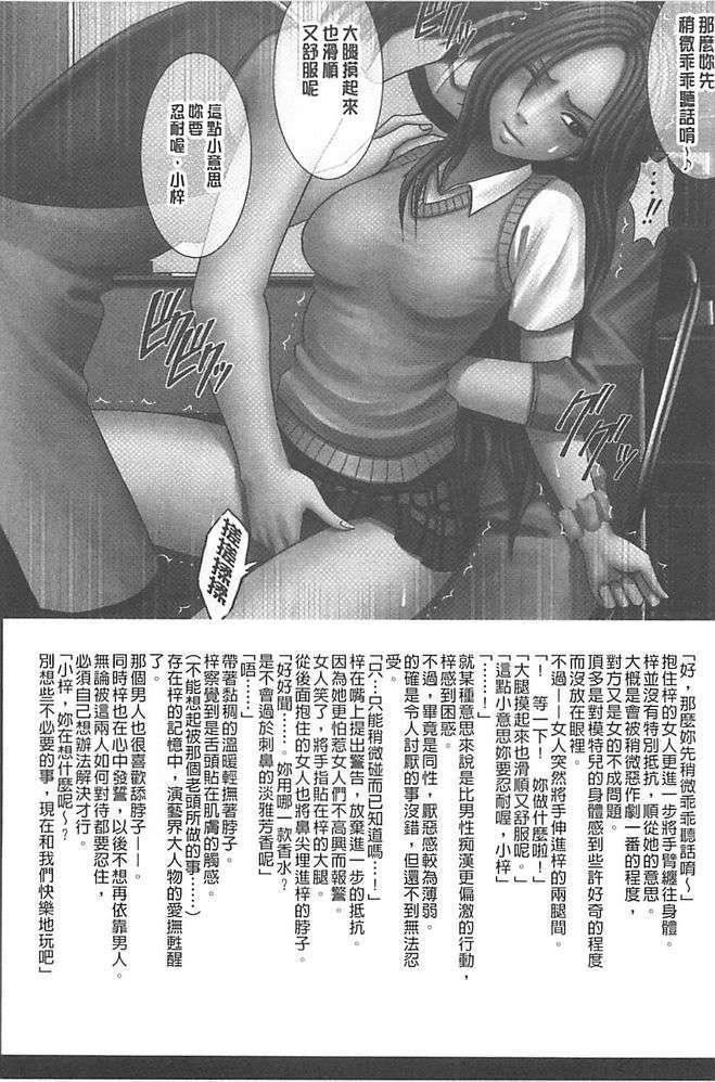 [汉化][クリムゾン[カーマイン]]アイドル强制操作学园编[汉化][クリムゾン[カーマイン]]アイドル强制操作学园编