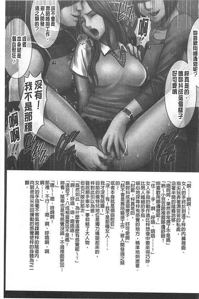 [汉化][クリムゾン[カーマイン]]アイドル强制操作学园编[汉化][クリムゾン[カーマイン]]アイドル强制操作学园编