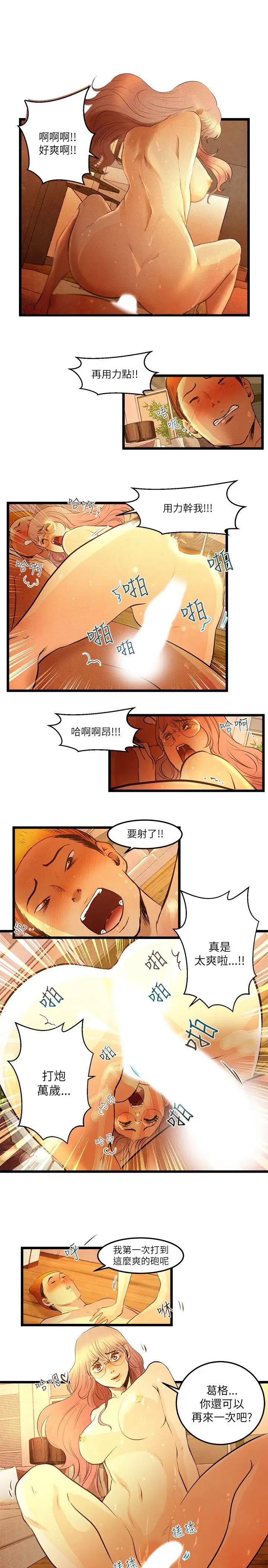 主播H日记第14话