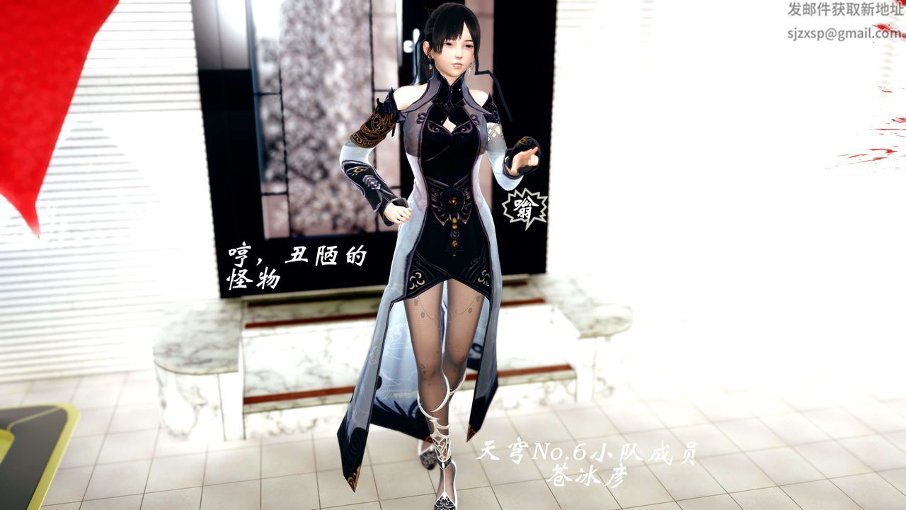 [3D]破界纪元-第四季悲怆篇第13话