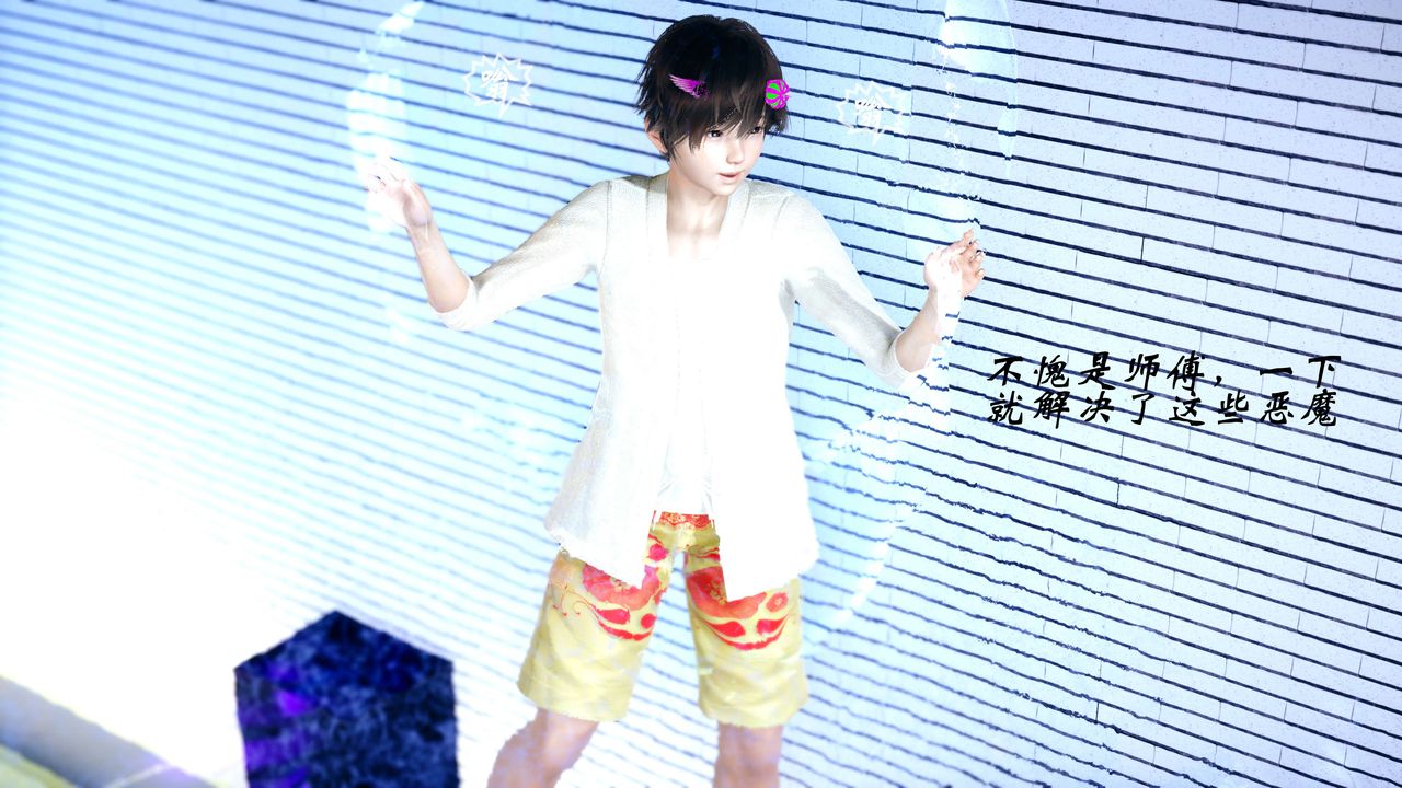 [3D]破界纪元-第四季悲怆篇第13话