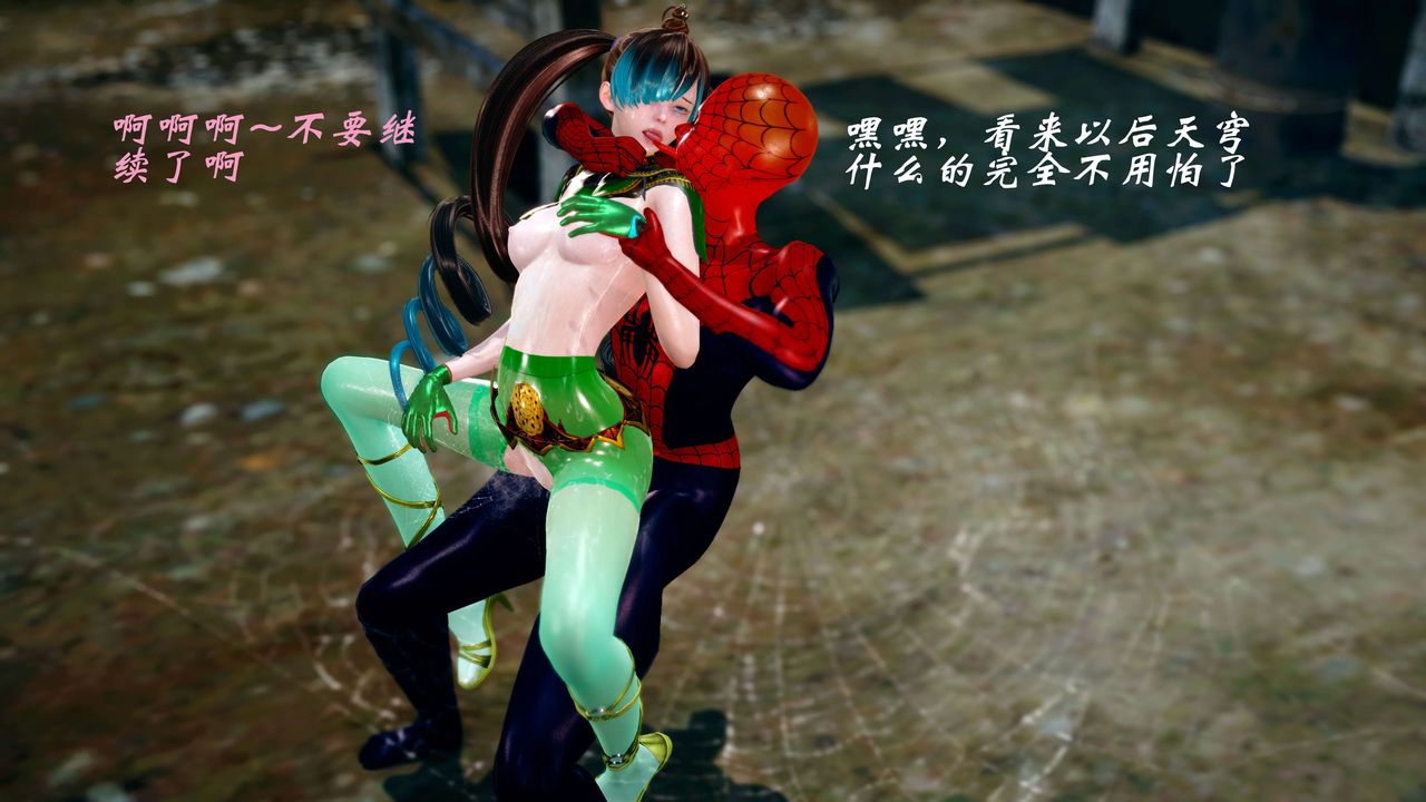 [3D]破界纪元-第四季悲怆篇第13话