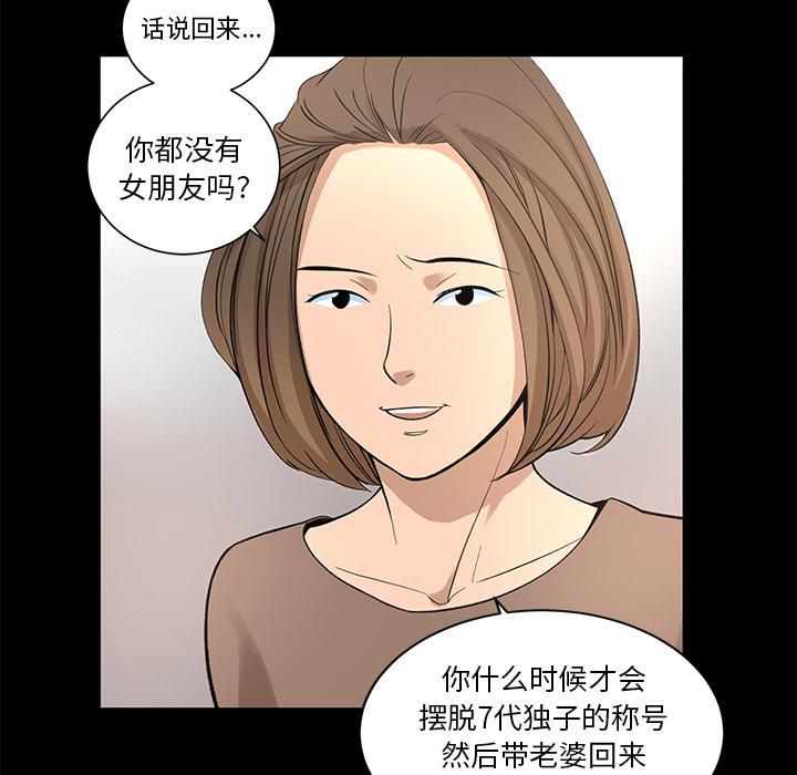 韩道修第8话