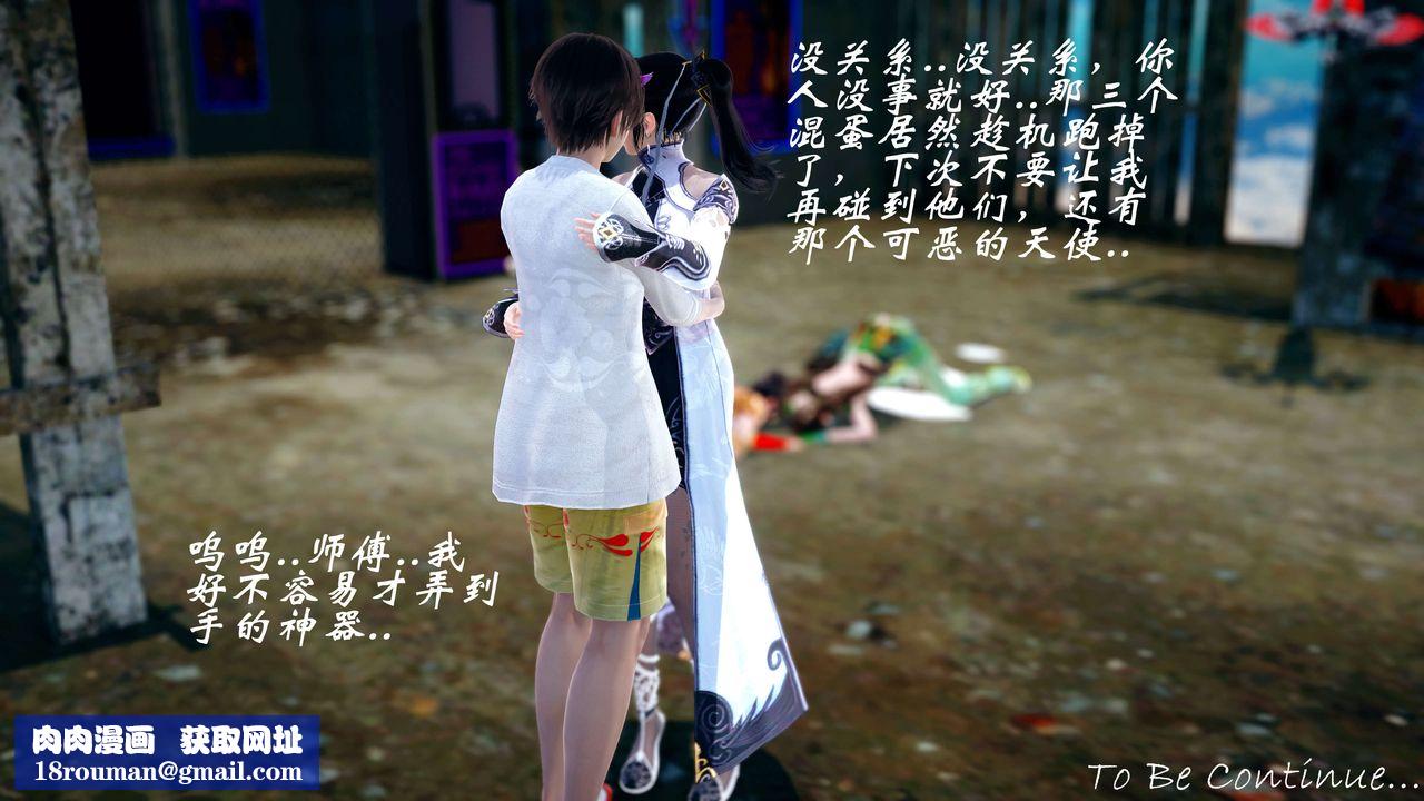 [3D]破界纪元-第四季悲怆篇第13话