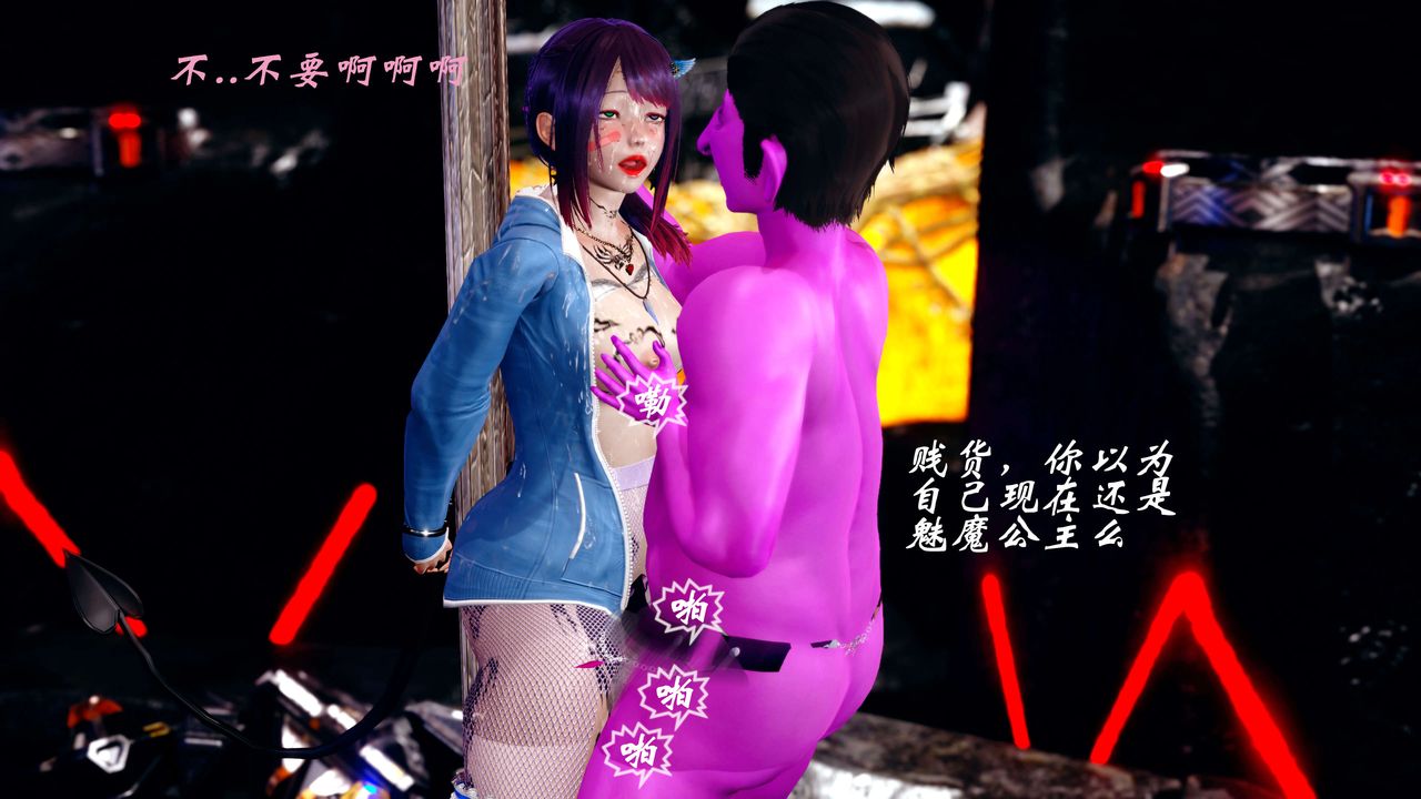 [3D]破界纪元-第四季悲怆篇第14话