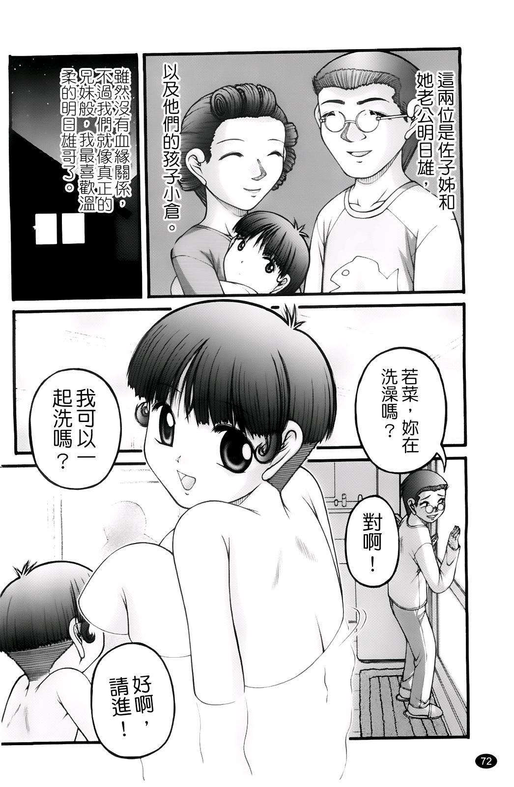 [KEN]ちびっこ[KEN]ちびっこ