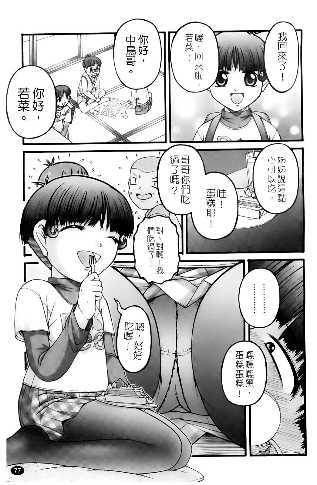 [KEN]ちびっこ[KEN]ちびっこ