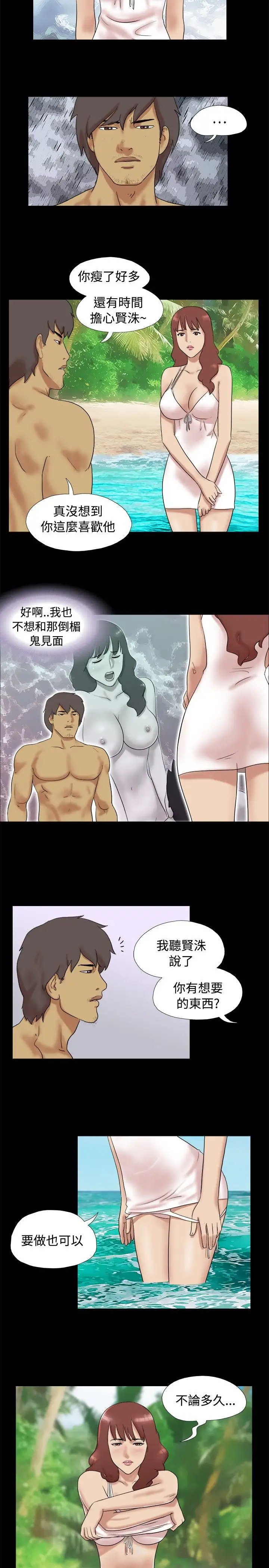 脱光光小岛第13话