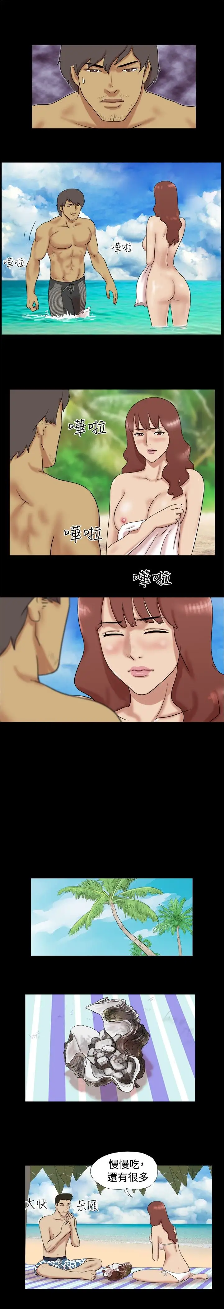 脱光光小岛第13话