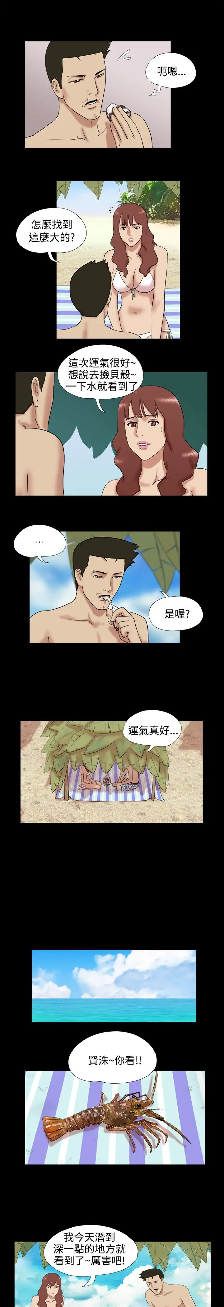 脱光光小岛第13话