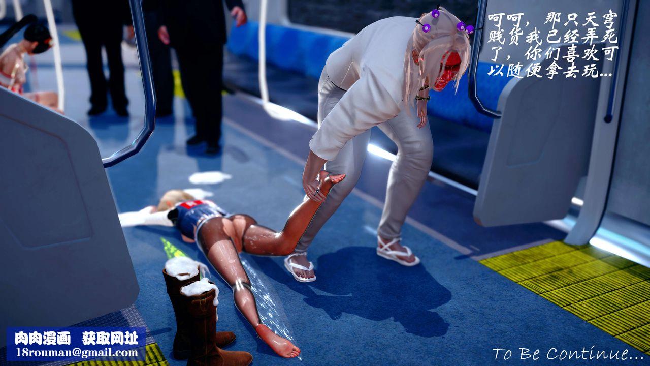 [3D]破界纪元-第四季悲怆篇第14话