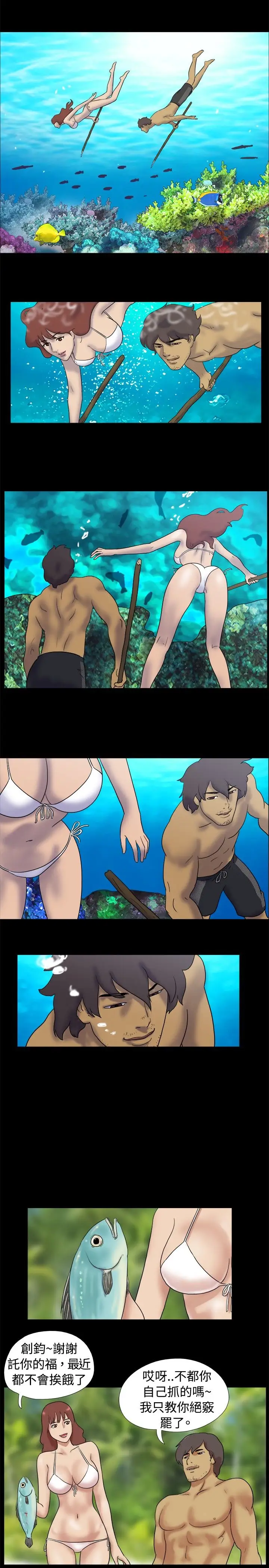 脱光光小岛第14话