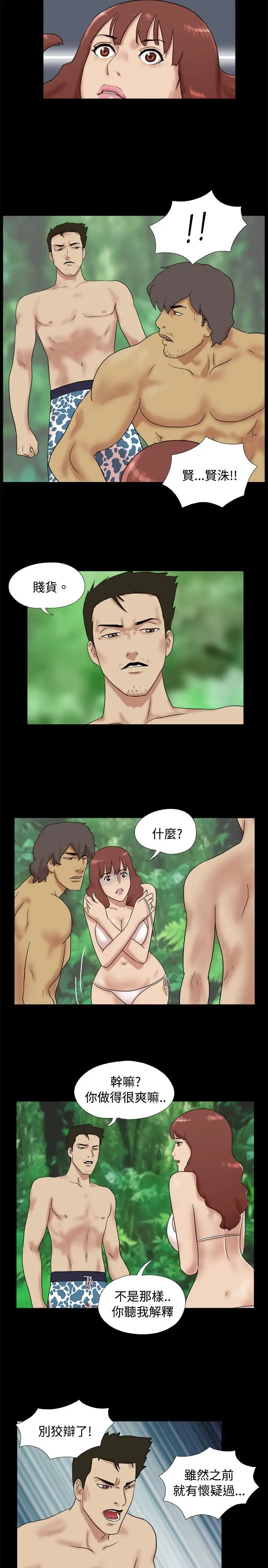 脱光光小岛第15话