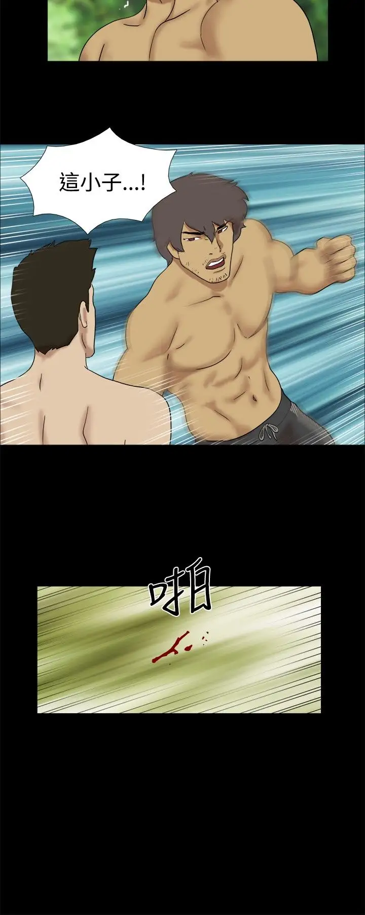 脱光光小岛第16话