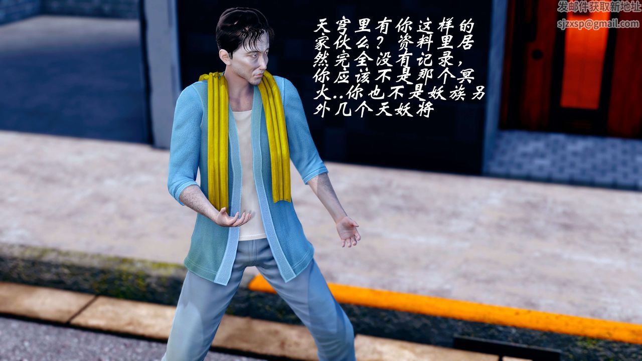 [3D]破界纪元-第四季悲怆篇第15话