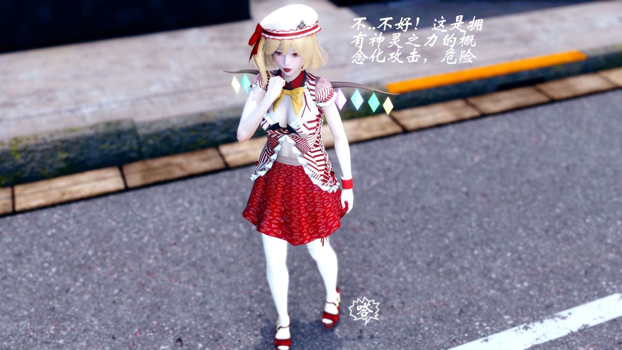 [3D]破界紀元-第四季悲愴篇第15話