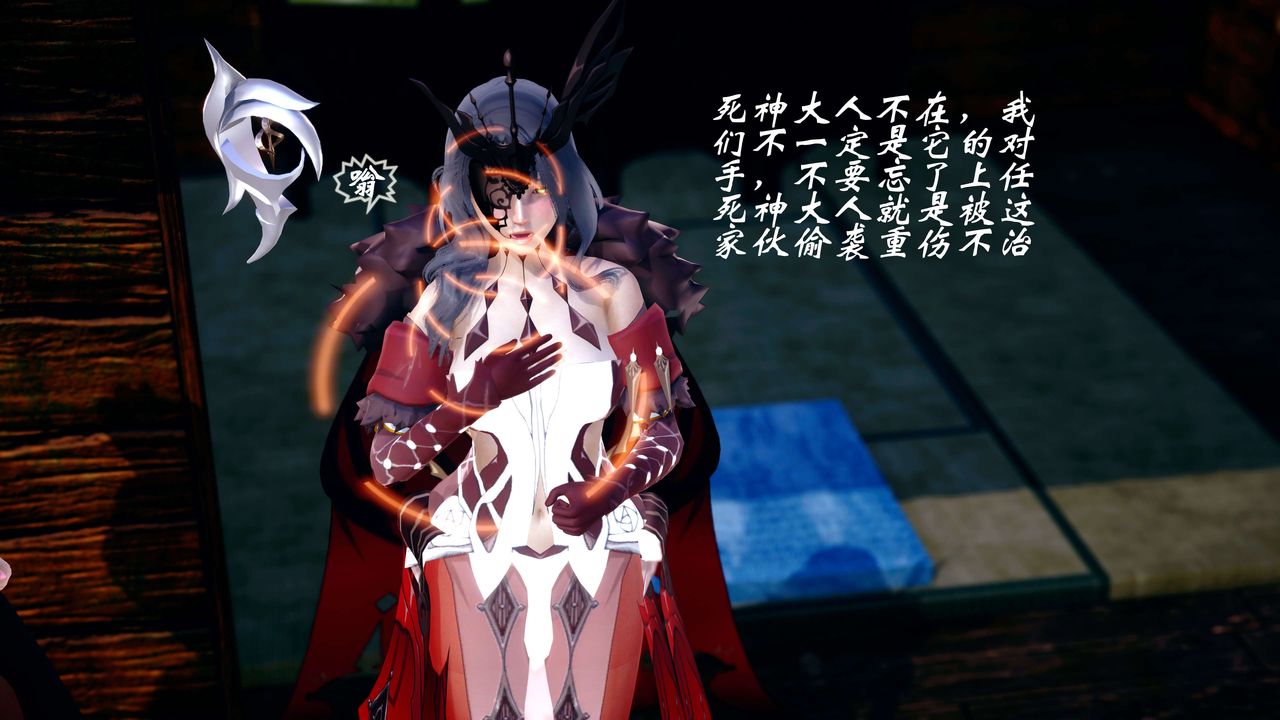 [3D]破界纪元-第四季悲怆篇第15话