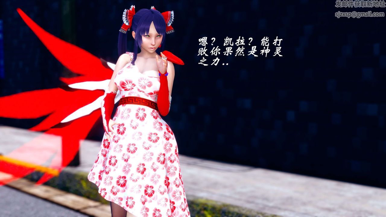 [3D]破界紀元-第四季悲愴篇第15話