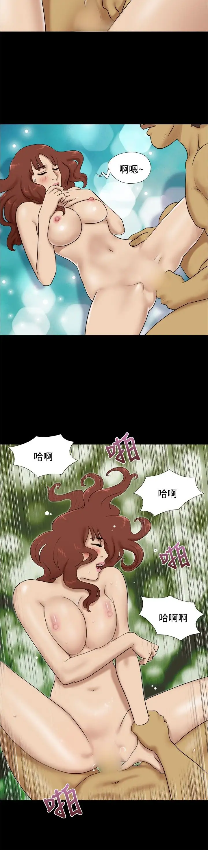 脱光光小岛第20话