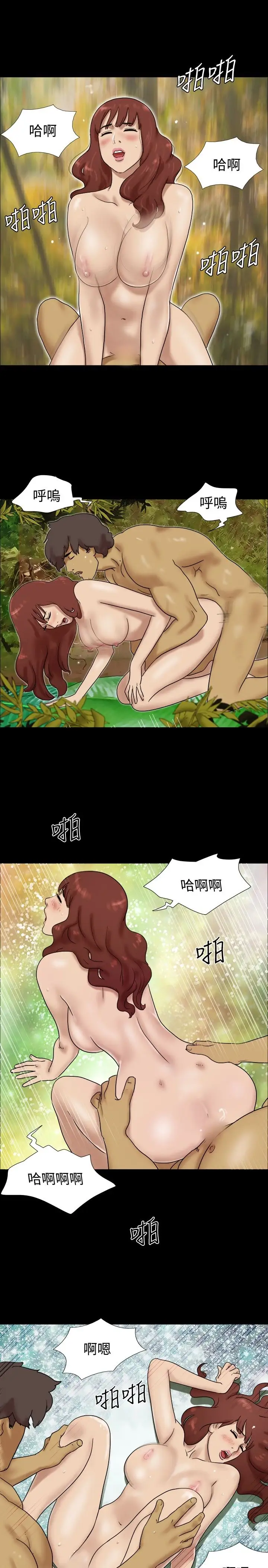 脱光光小岛第20话