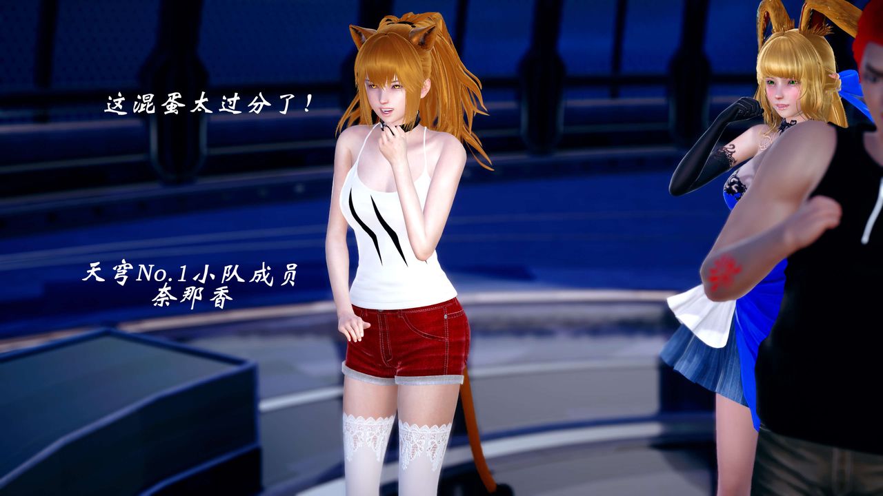 [3D]破界纪元-第四季悲怆篇第15话