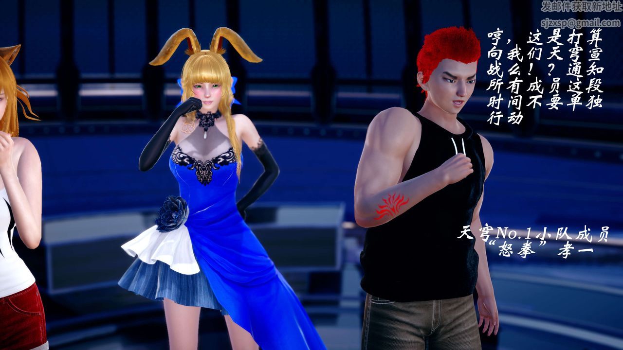 [3D]破界纪元-第四季悲怆篇第15话