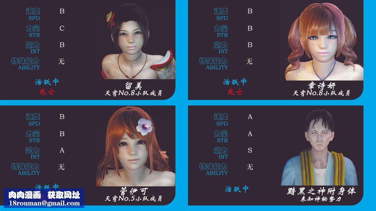 [3D]破界纪元-第四季悲怆篇第15话