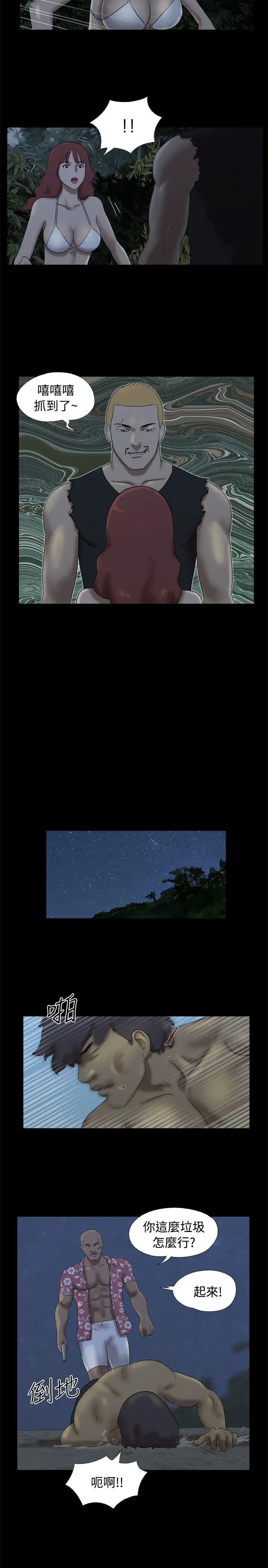 脱光光小岛第22话