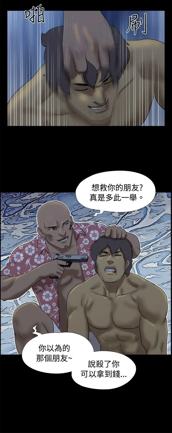 脱光光小岛第22话