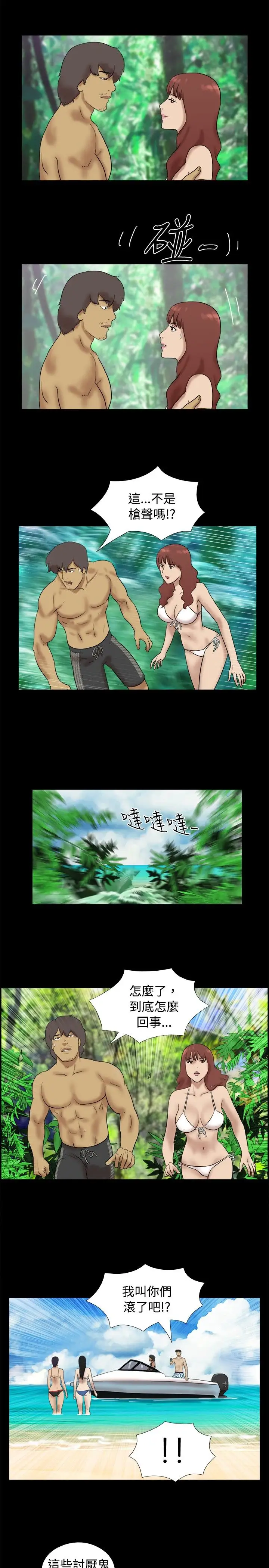 脱光光小岛第26话