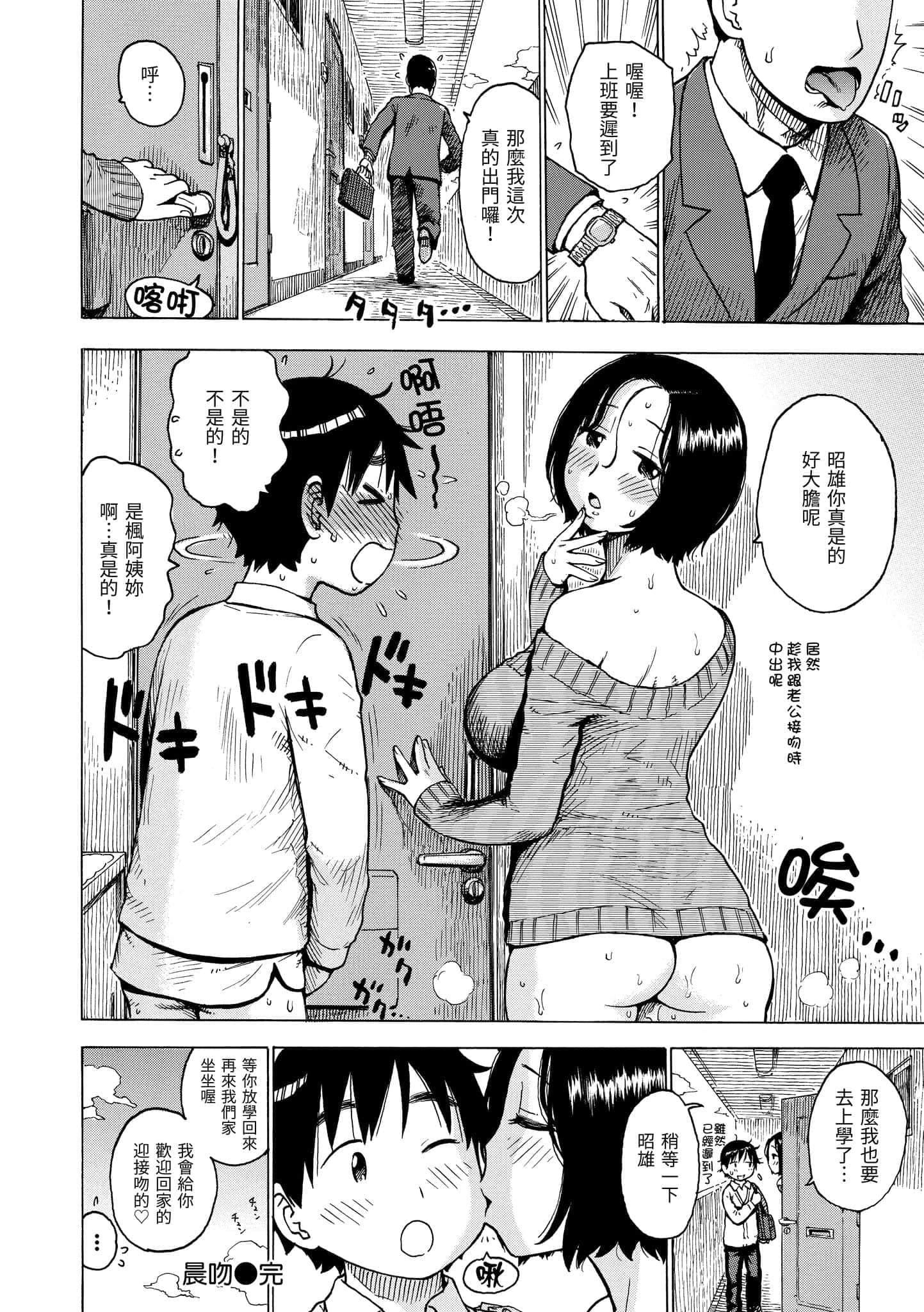 [かるま龙狼]ないみつ[中国翻訳][DL版][かるま龙狼]ないみつ[中国翻訳][DL版]