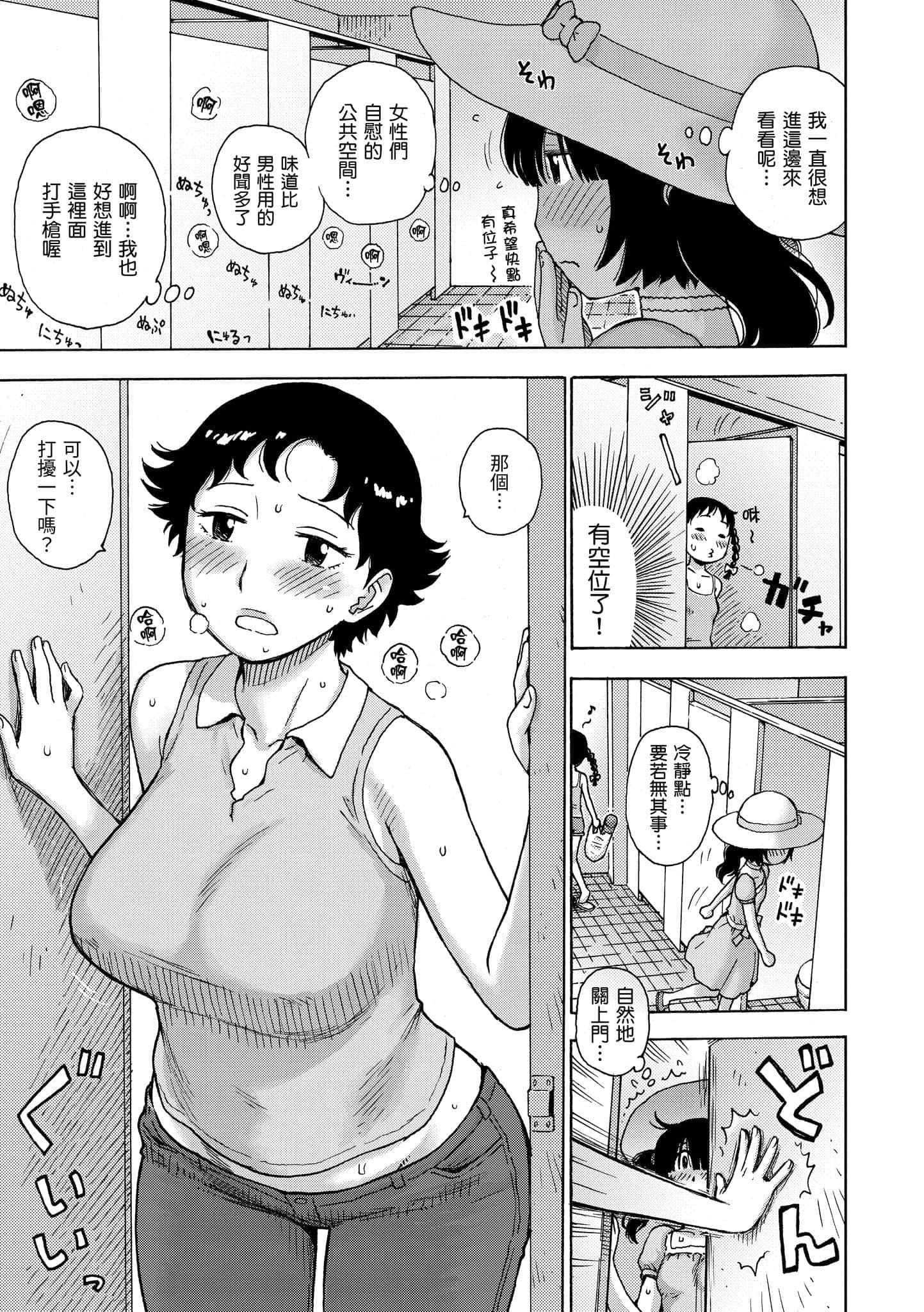 [かるま龙狼]ないみつ[中国翻訳][DL版][かるま龙狼]ないみつ[中国翻訳][DL版]