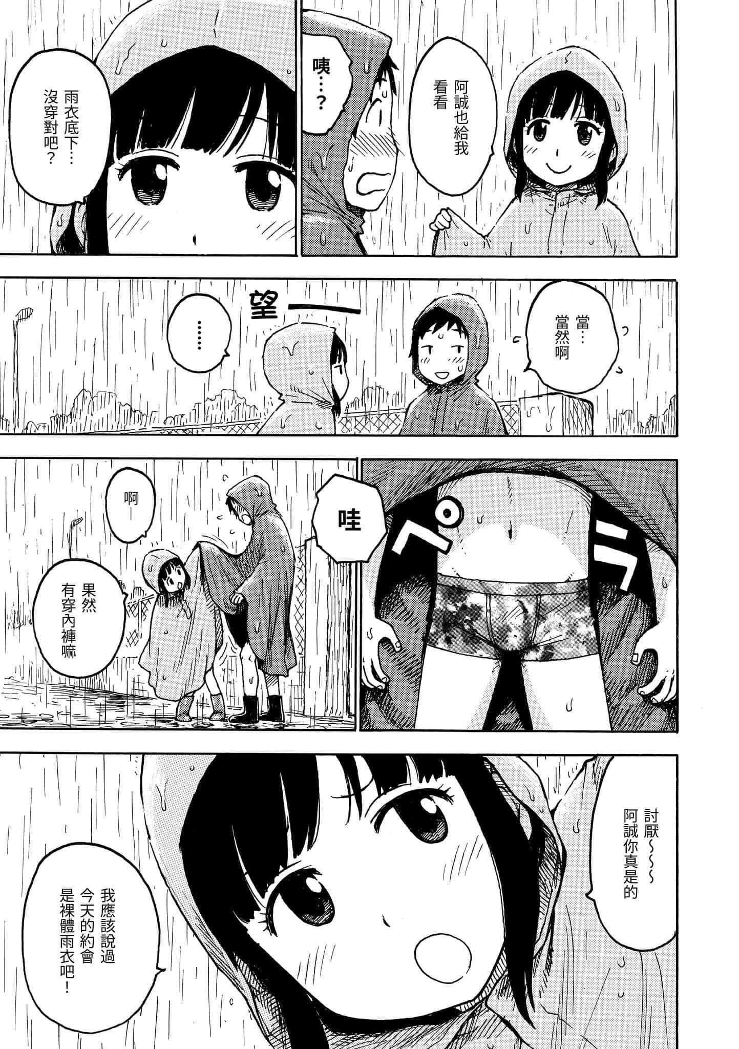 [かるま龍狼]ないみつ[中國翻訳][DL版][かるま龍狼]ないみつ[中國翻訳][DL版]