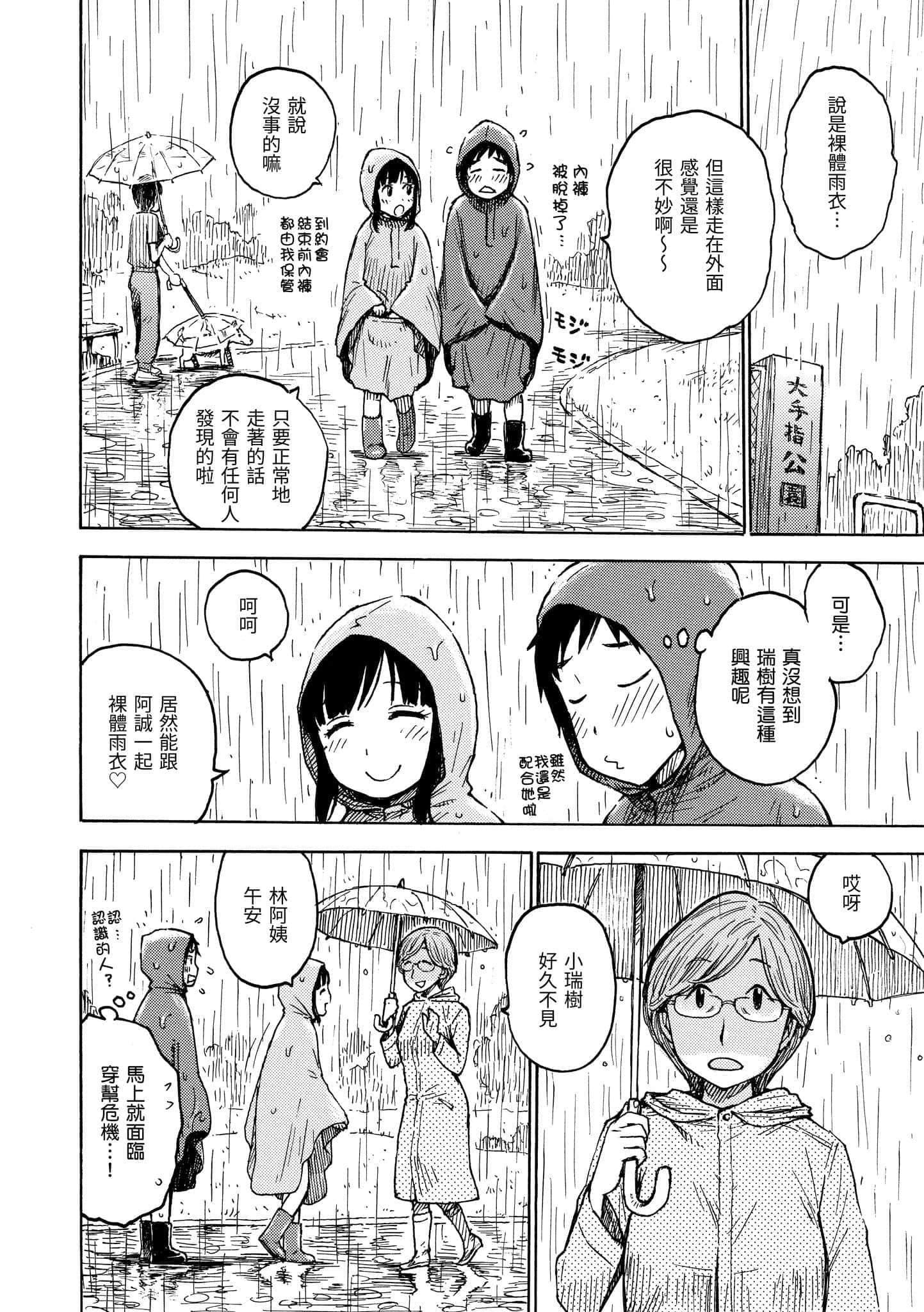 [かるま龙狼]ないみつ[中国翻訳][DL版][かるま龙狼]ないみつ[中国翻訳][DL版]