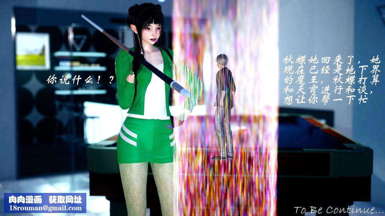 [3D]破界纪元-第四季悲怆篇第16话