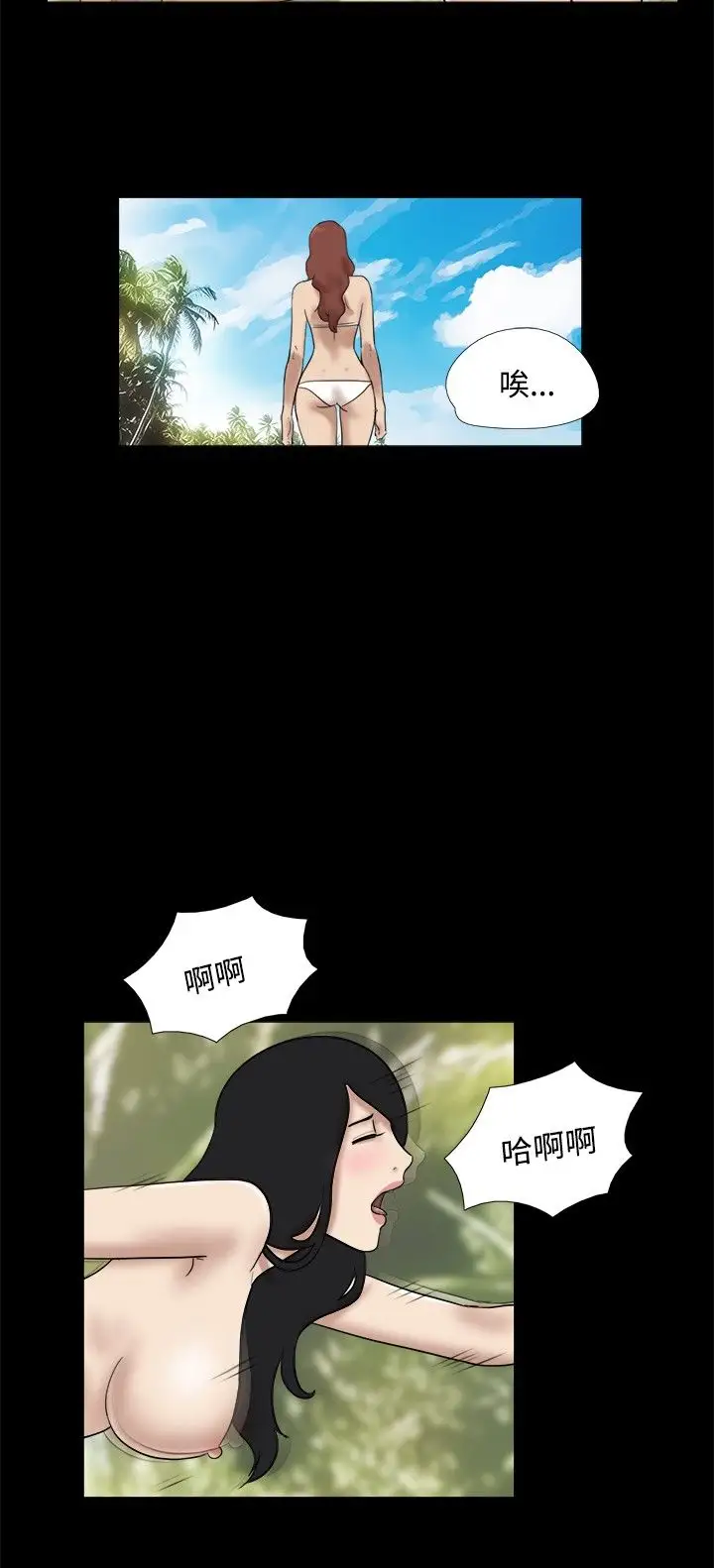 脱光光小岛第30话