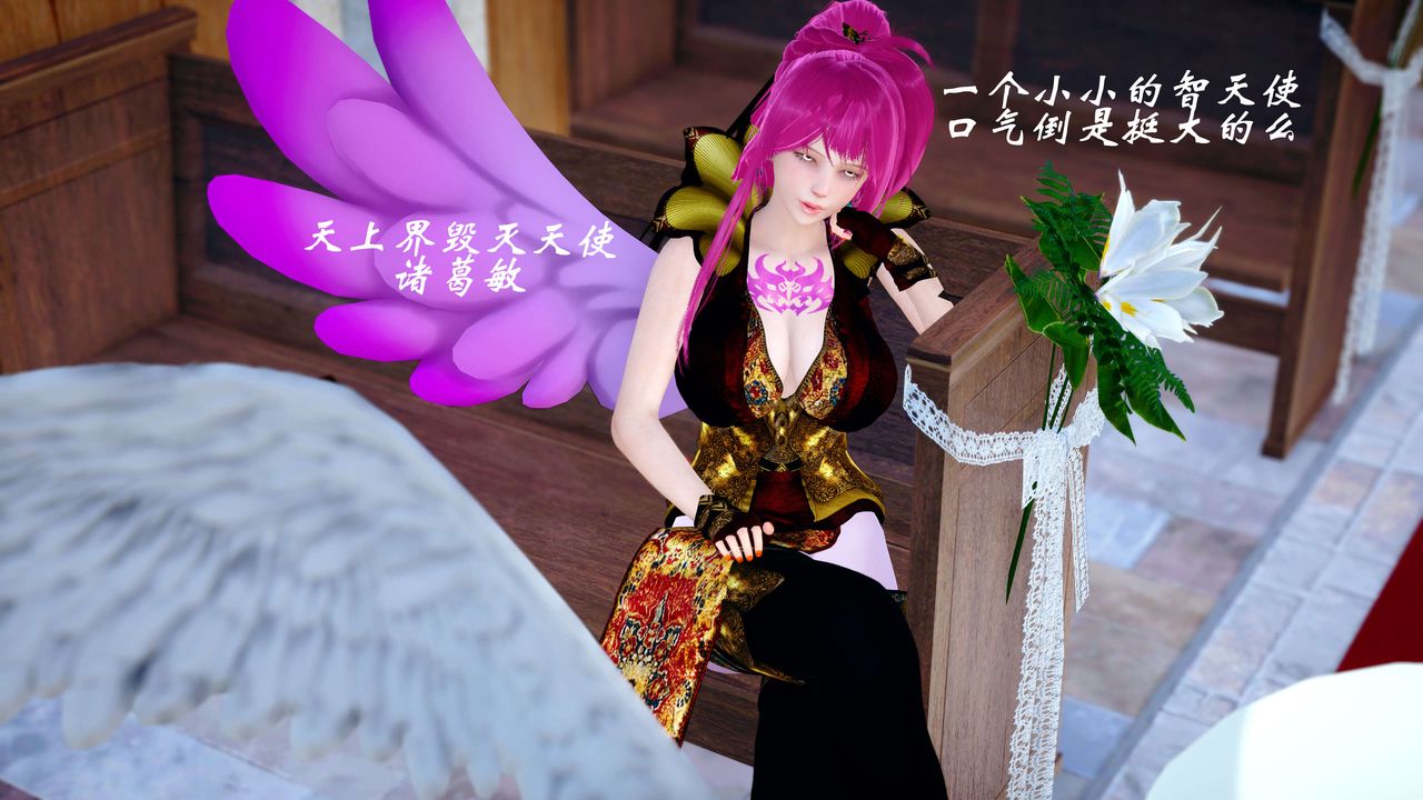 [3D]破界紀元-第四季悲愴篇第17話