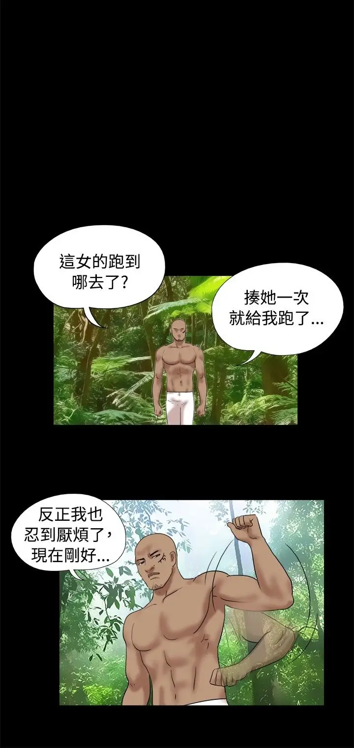 脱光光小岛第31话