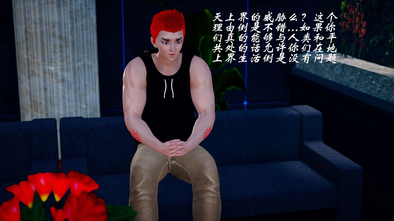 [3D]破界纪元-第四季悲怆篇第17话