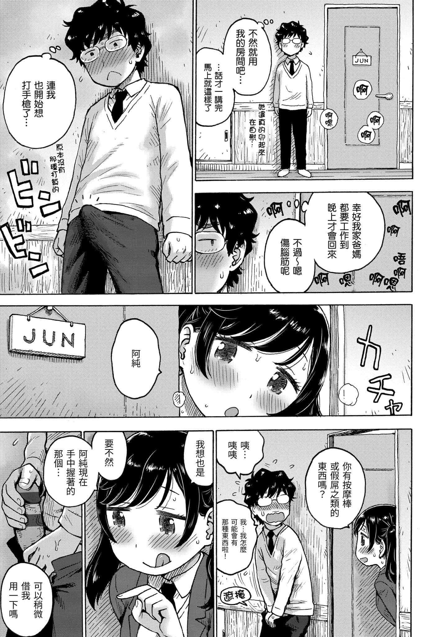 [かるま龙狼]ないみつ[中国翻訳][DL版][かるま龙狼]ないみつ[中国翻訳][DL版]