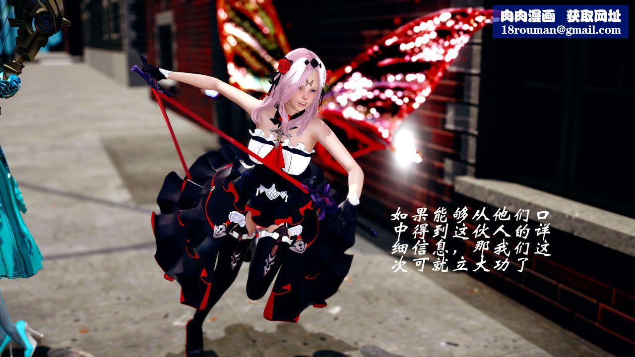 [3D]破界纪元-第四季悲怆篇第17话